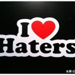 【365天自律成长英语笔记】 DAY 75-On Haters